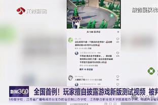 带伤上阵！基德：会想办法让东契奇多休息 必须帮助他度过难关